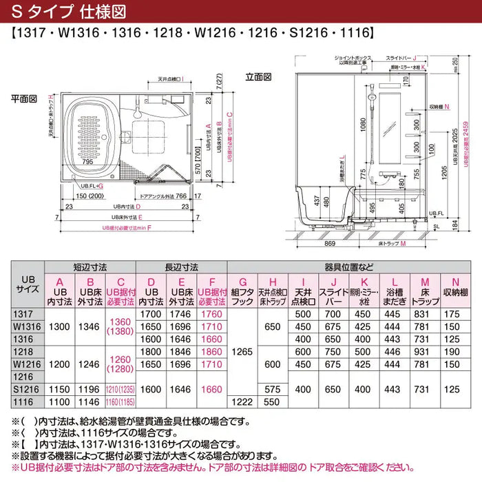 LIXIL リクシル リノビオV マンション用 Nタイプ 1216サイズ 基本仕様 システムバス お風呂 リフォーム 無料見積り オプション対応 送料無料 - 1