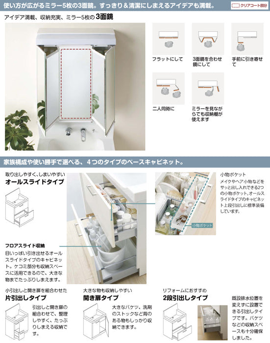 限定価格セール 家電と住設のイークローバー###ΞTOCLAS トクラス 洗面化粧台EPOCH エポック ミラーキャビネット 3面鏡 LED W900  受注約2週