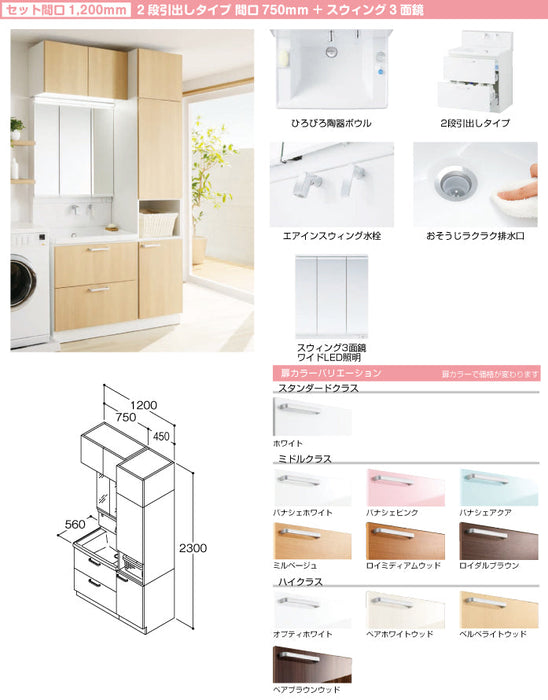 TOTO フロアキャビネット  サクア 2段引き出し 間口300 実寸法：310mm 洗面ボウル高さ800 受注生産品 [♪■§] - 3