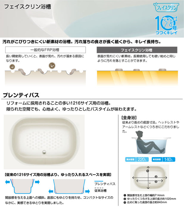 最新の激安 ハウステック ホテル向け洗面 トイレ付システムバス 集合住宅用 1216サイズ 普通便座付