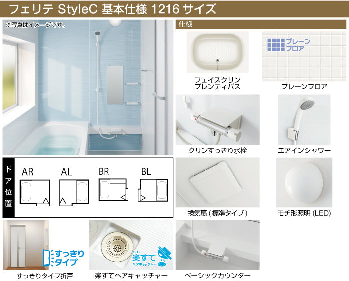 お得セット ハウステック ホテル向け洗面 トイレ付システムバス 集合住宅用 1216サイズ 普通便座付