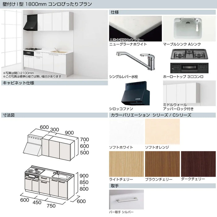 最大83％オフ！ コンパネ屋  ショップトクラス システムキッチン Bb コンパクトプラン コンロ無し 間口1800 フロアスライド I型 扉グレード  D S Q N Y Z メーカー直送