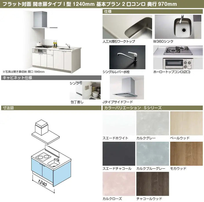 好きに DM建材市場クリナップ コルティ 開き扉タイプ コンパクト対面 間口165cm 2口コンロ Sシリ ーズ 北海道 沖縄 離島は送料別となります 