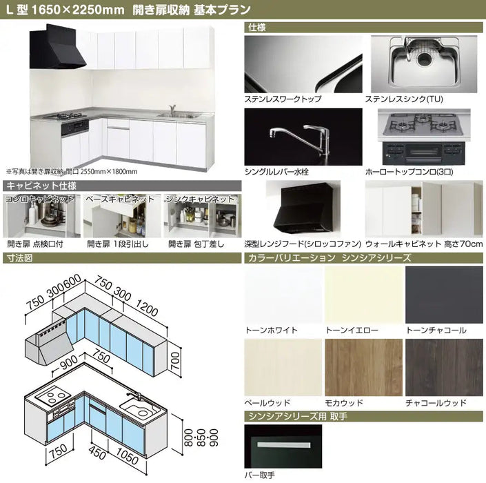 クリナップ　システムキッチン　ラクエラ　開口225ｃｍ 3口コンロ　コンフォートシリーズ　Ｉ型スライド収納タイプ - 1