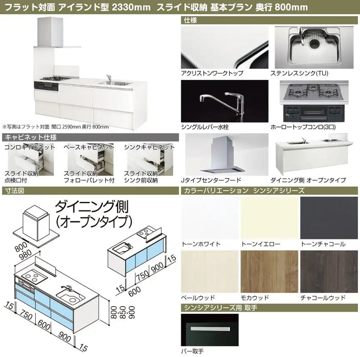 ラクエラ システムキッチン ラクエラ フラット対面 アイランド型 W2780mm スライド収納プラン コンフォート TUシンク 3口コンロ  食器洗い乾燥機付 クリナップ