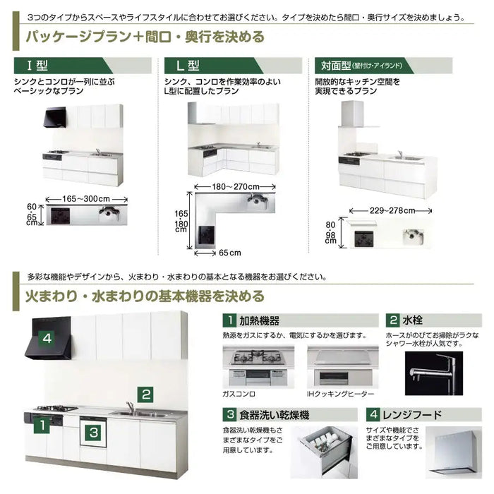 ラクエラ システムキッチン ラクエラ フラット対面 アイランド型