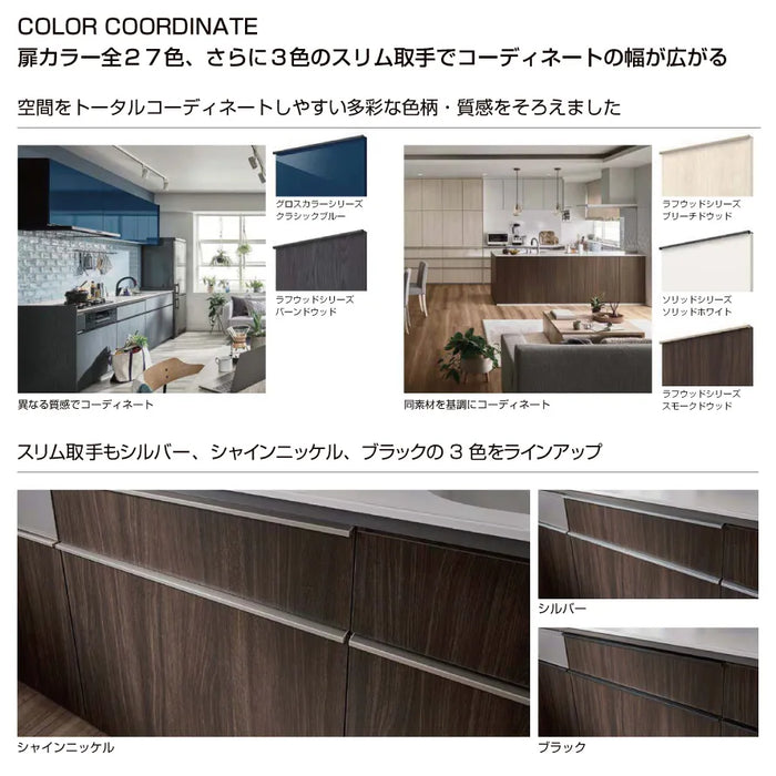 最大69%OFFクーポン e-キッチンまてりあるリクシル システムキッチン シエラS 間口255cm W2550mm 壁付I型 奥行65cm  開き扉プラン 扉グループ1 メーカー直送