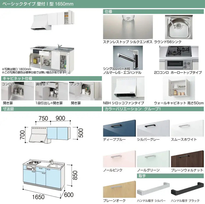 超目玉枠】 コンパクトキッチン ティオ Tio LixiL 壁付I型 ベーシック W1350mm 間口135cm グリルなし1口コンロ用 グループ3 リクシル  システムキッチン 流し台