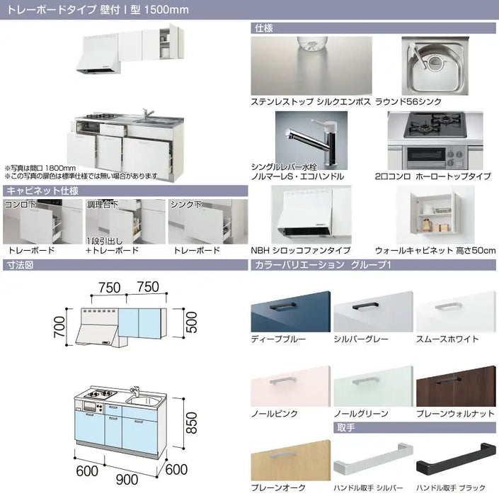 コンパクトキッチン ティオ Tio LixiL 壁付I型 ベーシック W1350mm 間口135cm(グリルなし1口コンロ用) グループ3 リクシル システムキッチン フロアユニットのみ - 21