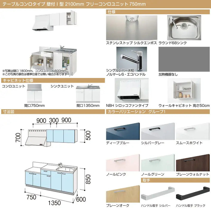 コンパクトキッチン ティオ Tio LixiL 壁付I型 3段引出し W1950mm 間口195cm(グリル付き3口コンロ用) グループ2 リクシル  システムキッチン 流し台