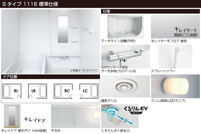 税込?送料無料】 ※別途浴室暖房機付有 リクシル 集合住宅用システムバスルーム ソレオ 1216 Sタイプ 基本仕様 送料無料 64％オフ 海外発送可  S