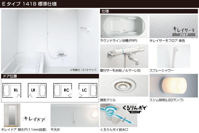 日本初の ※別途浴室暖房機付有 リクシル 集合住宅用システムバスルーム ソレオ 1418 Kタイプ 基本仕様 送料無料 64％オフ 海外発送可 S 