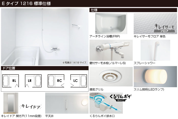 ☆安心の定価販売☆】 祐翔商店※別途浴室暖房機付有 リクシル 集合住宅用システムバスルーム ソレオ 1216 Pタイプ 基本仕様 送料無料 64％オフ  海外発送可 S