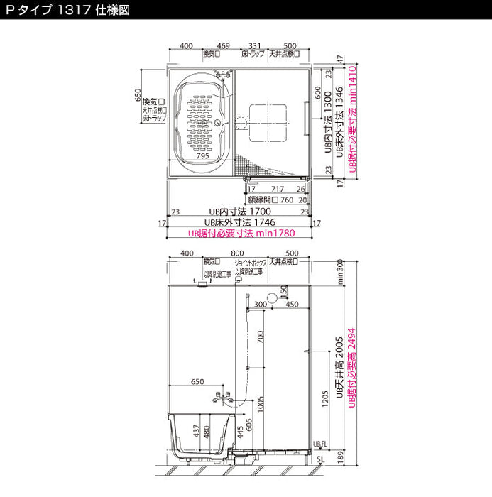 ※別途浴室暖房機付有！ リクシル マンション用 システムバスルーム リノビオV 1216 Nタイプ 基本仕様 送料無料 62％オフ 海外発送可 S - 3