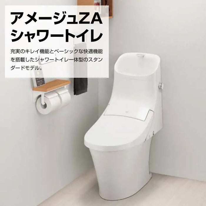 アメージュ [YBC-Z30H BN8 DT-Z351HN BN8] リクシル アメージュシャワートイレ リトイレ(床排水) Z1 一体型 寒冷地  水抜方式 手洗なし アクアセラミック トイレ
