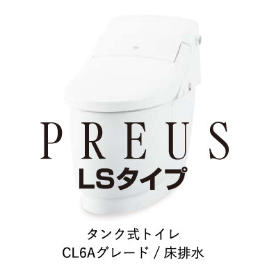 キャンペーン特価中 LIXIL リクシル シャワートイレ一体型便器