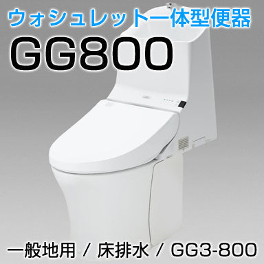 TOTO ウォシュレット一体型便器 GG — クローバーマート