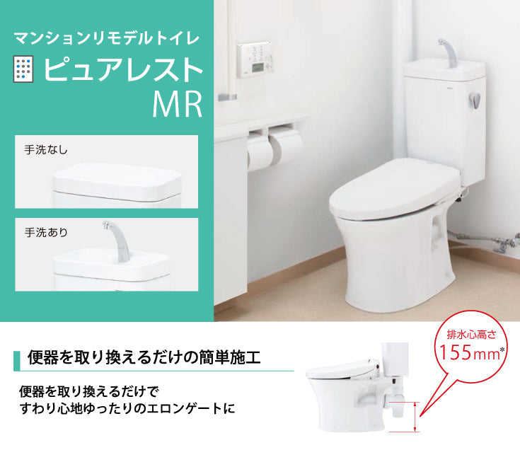 卸売 TOTO ピュアレストMR 壁排水タイプ マンションリモデル便器 手洗付タンクセット CS215BPR SH215BAS SH215BAJS 便座無し 