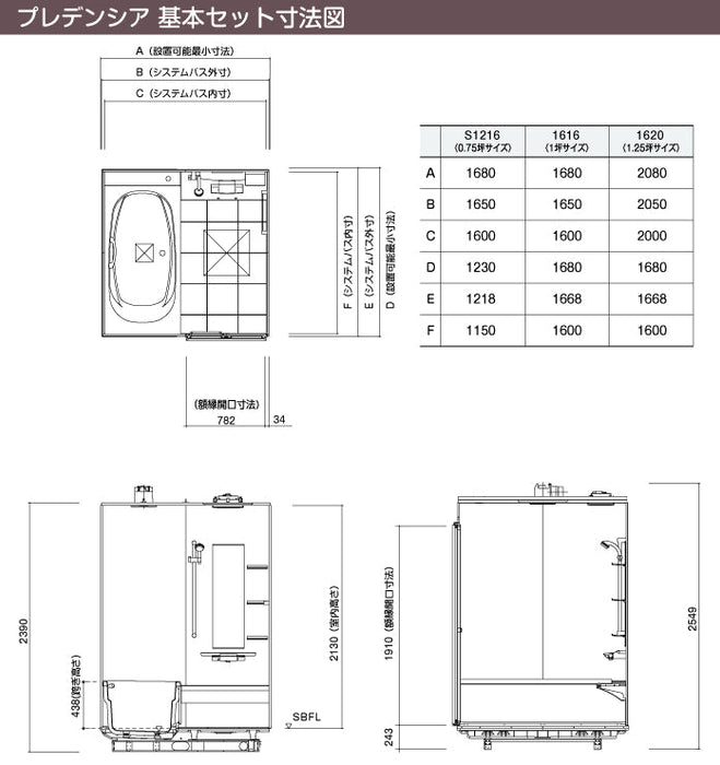 71%OFF!】 クローバーマートユニットバス システムバス 1616 戸建て用 ミーナ 基本仕様