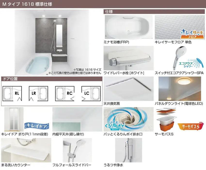 クリナップ 戸建て用システムバスルーム アクリアバス [AQULIA-BATH] 1621サイズ 標準セット - 2