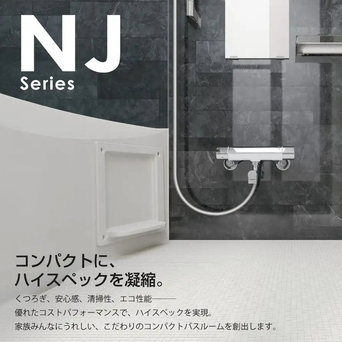 高い品質 ハウステック 2点式ユニットバス NJF1216 マンション アパート用 NJF基本仕様 オプション選択可能