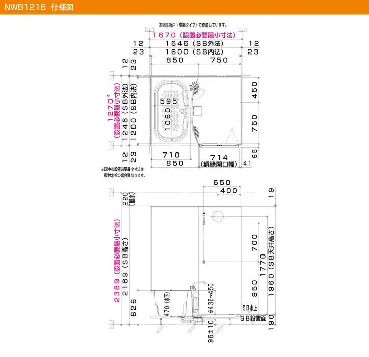 ハウステック　マンション・アパート用 NJB1216　基本仕様(オプション選択可能) - 1