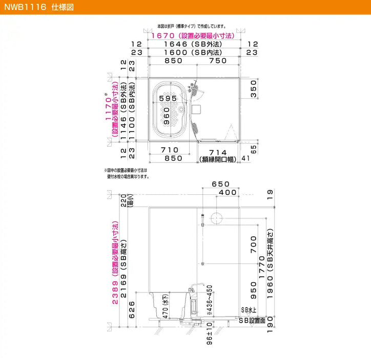 メーカー直売 ハウステック ユニットバス 集合住宅用 1116サイズ