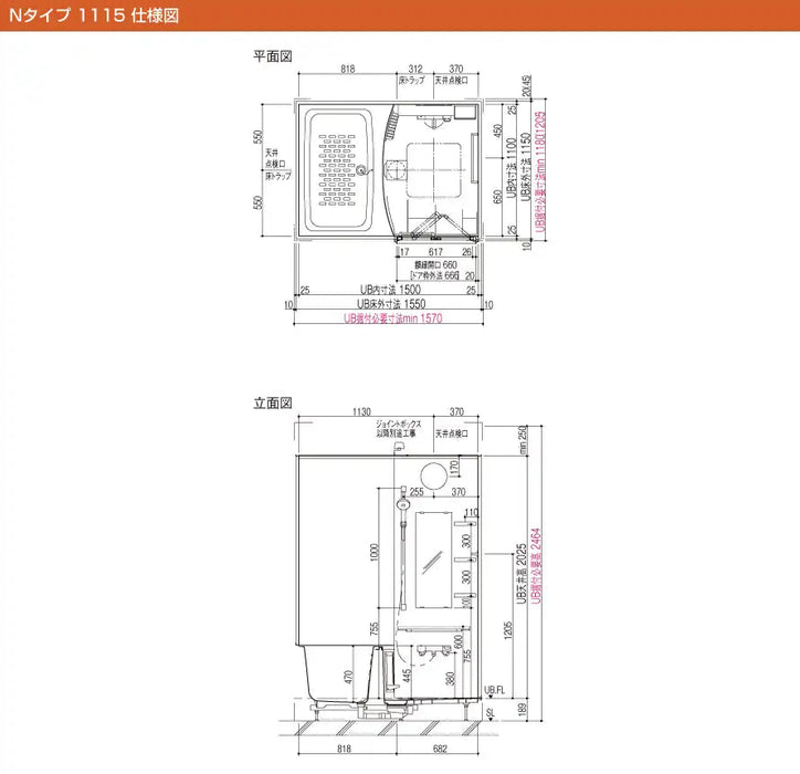 全商品オープニング価格！ i-port  店LIXIL INAX リノビオフィット 1115サイズ Nタイプ 標準仕様 マンションリフォーム用  ユニットバス