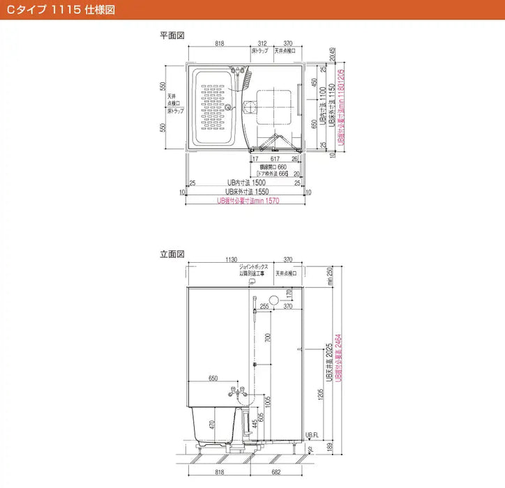 激安挑戦中 リリパ おふろの1DAYリフォームリクシル LIXIL システムバス マンション用 リノビオフィット Cタイプ 1115 商品のみ 