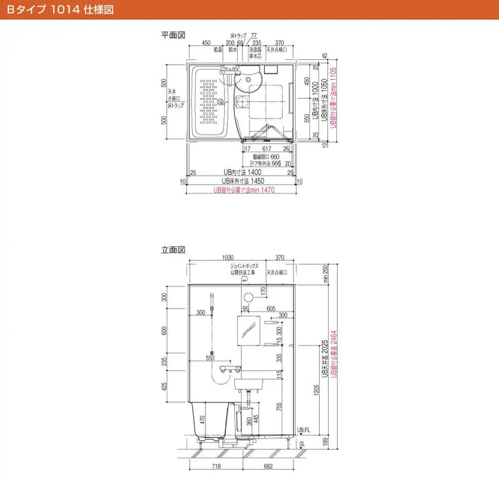 LIXIL リノビオフィット  BKSシリーズ Nタイプ 1116サイズ 基本仕様 BKS-1116LBN システムバスルーム（オプション対応，メーカー直送） - 1