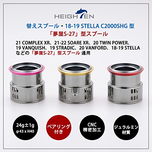 HEIGHTEN リール スプール 夢屋S-27型 替えスプール