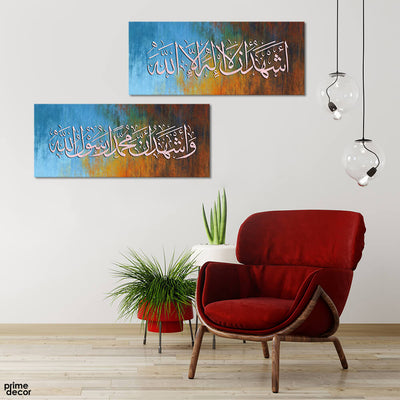 2 Piece Shahada | Islamic Wall Art