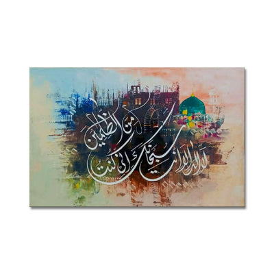 La Illaha Inna Anta Islamic Calligraphy | Handmade Painting