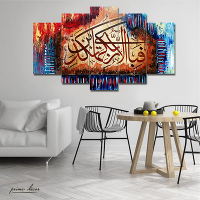 Surah Ar-Rahman (5 Panel) Islamic Wall Art