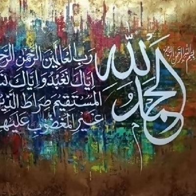 Surah Fatiha Gold Leaf Calligraphy | Handmade Painting