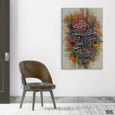 Surah Fatiha Palette Oil Color Calligraphy | Handmade Painting