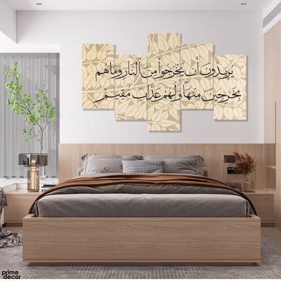 Ayat Calligraphy (5 Panel) Islamic Wall Art