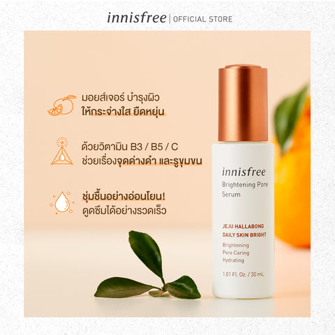 innisfree Brightening pore serum 30 ml