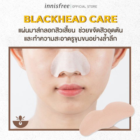 innisfree Jeju volcanic nose pack