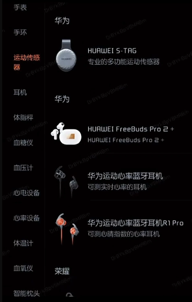 Huawei FreeBuds Pro 2+ con monitorización de frecuencia cardíaca
