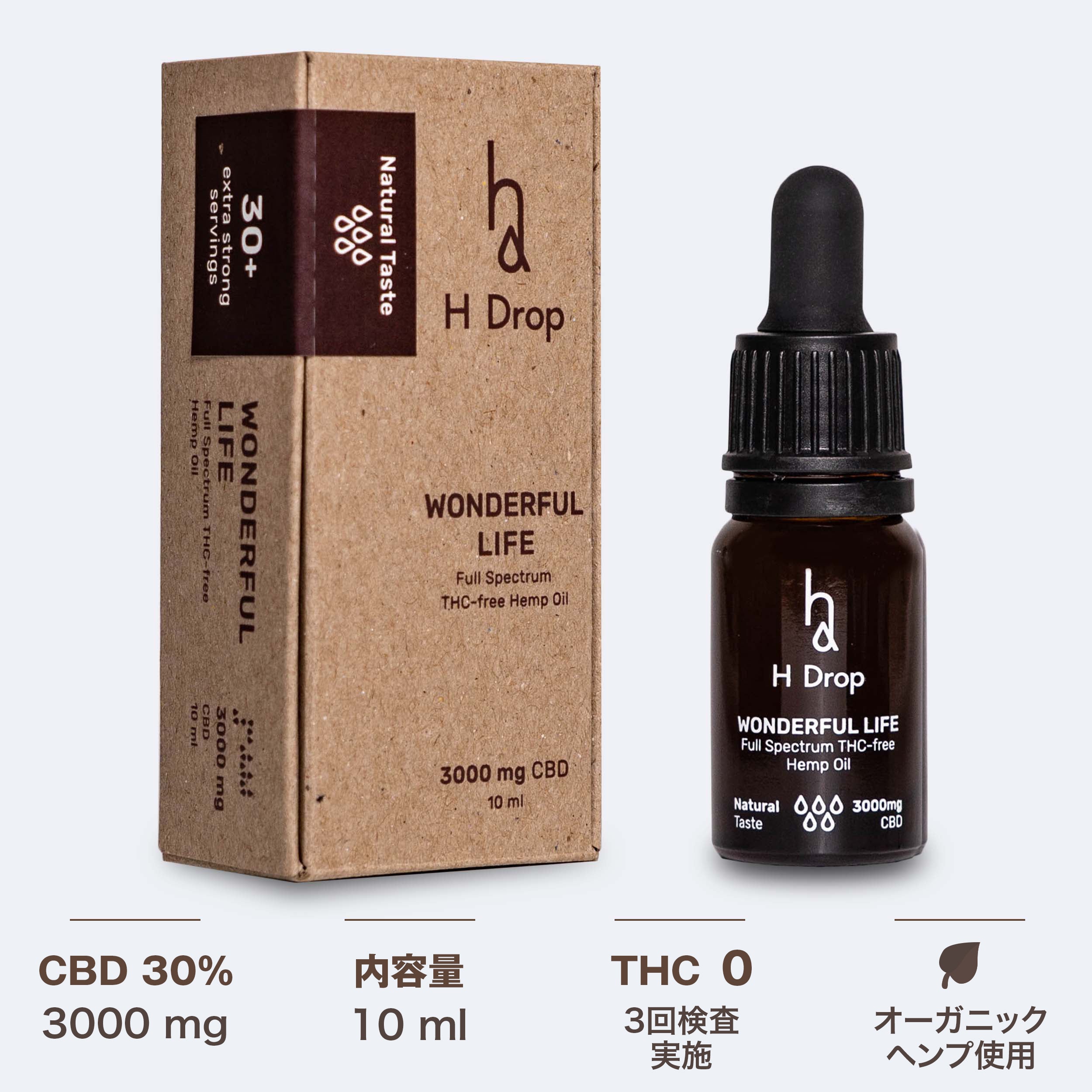 Wonderful Life - 30% CBD oil (3000mg)10 ml ナチュラル
