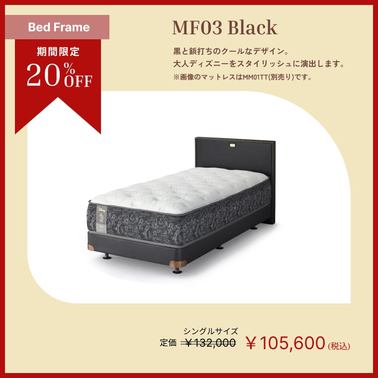 MF03黒 ベッドフレーム