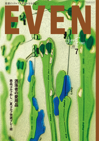 2025年7月号 Vol.201（2025/6/5 発売）
