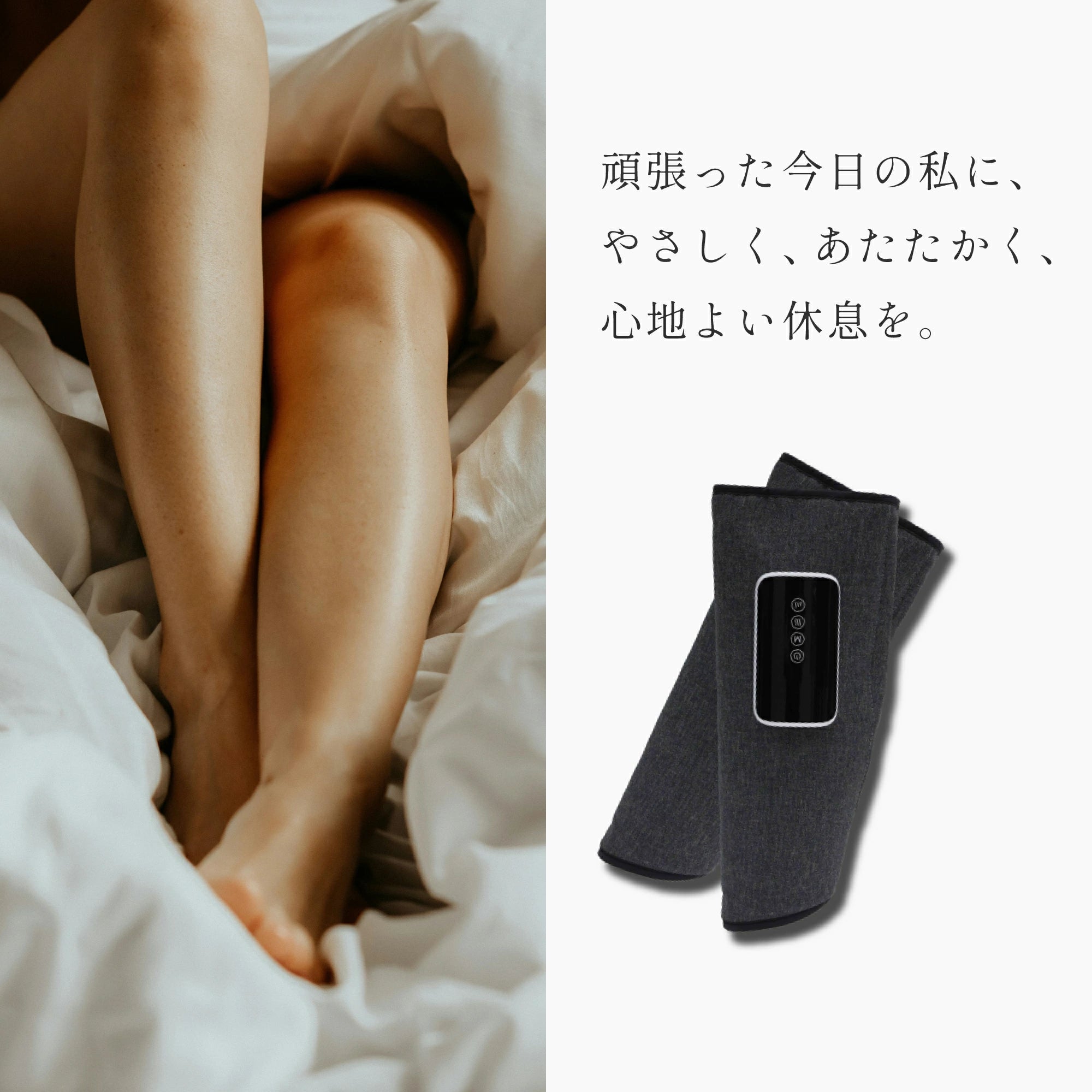 KAFU | コードレスふくらはぎケア – LeadSelect