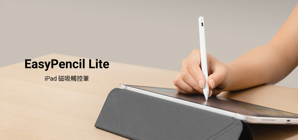 EasyPencil Lite