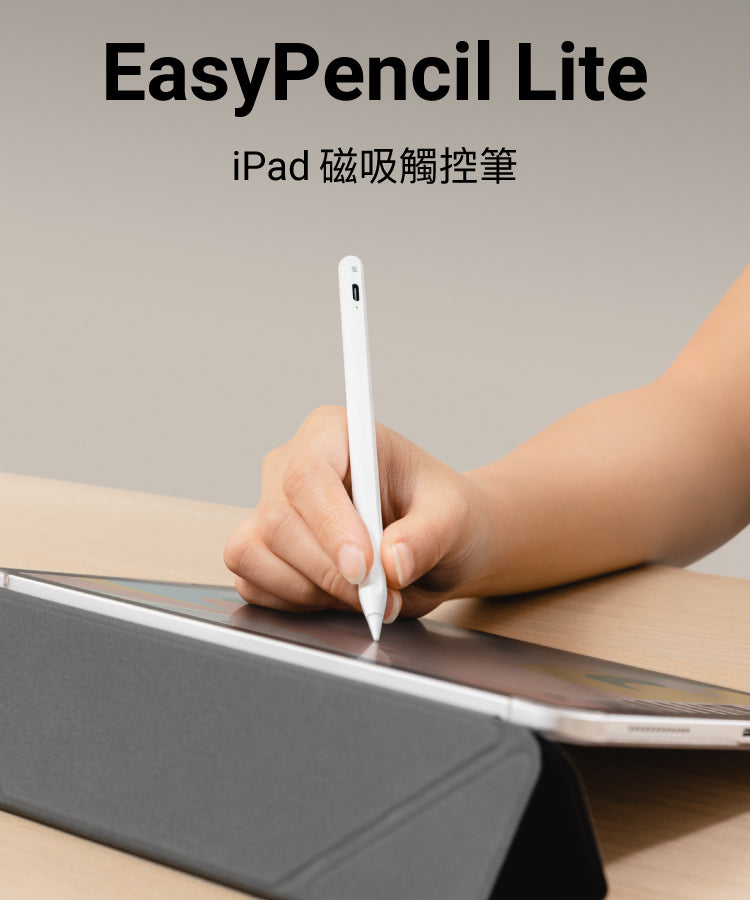 EasyPencil Lite