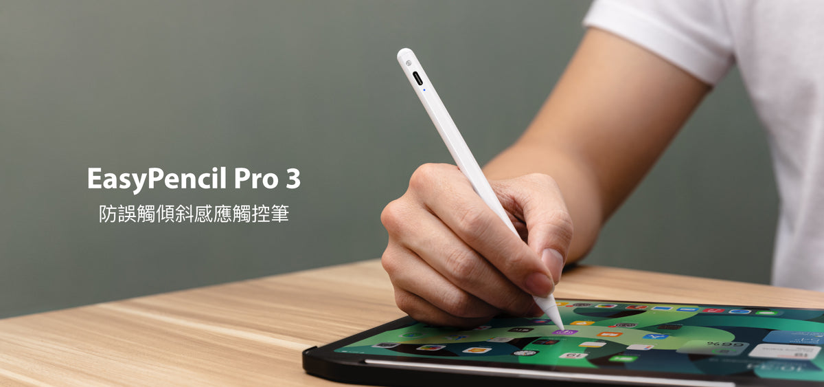 EasyPencil Pro 3