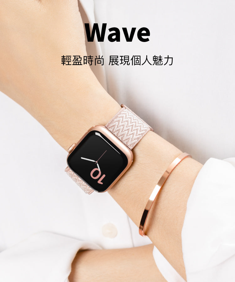 Wave  Elastic Nylon Watch Loop