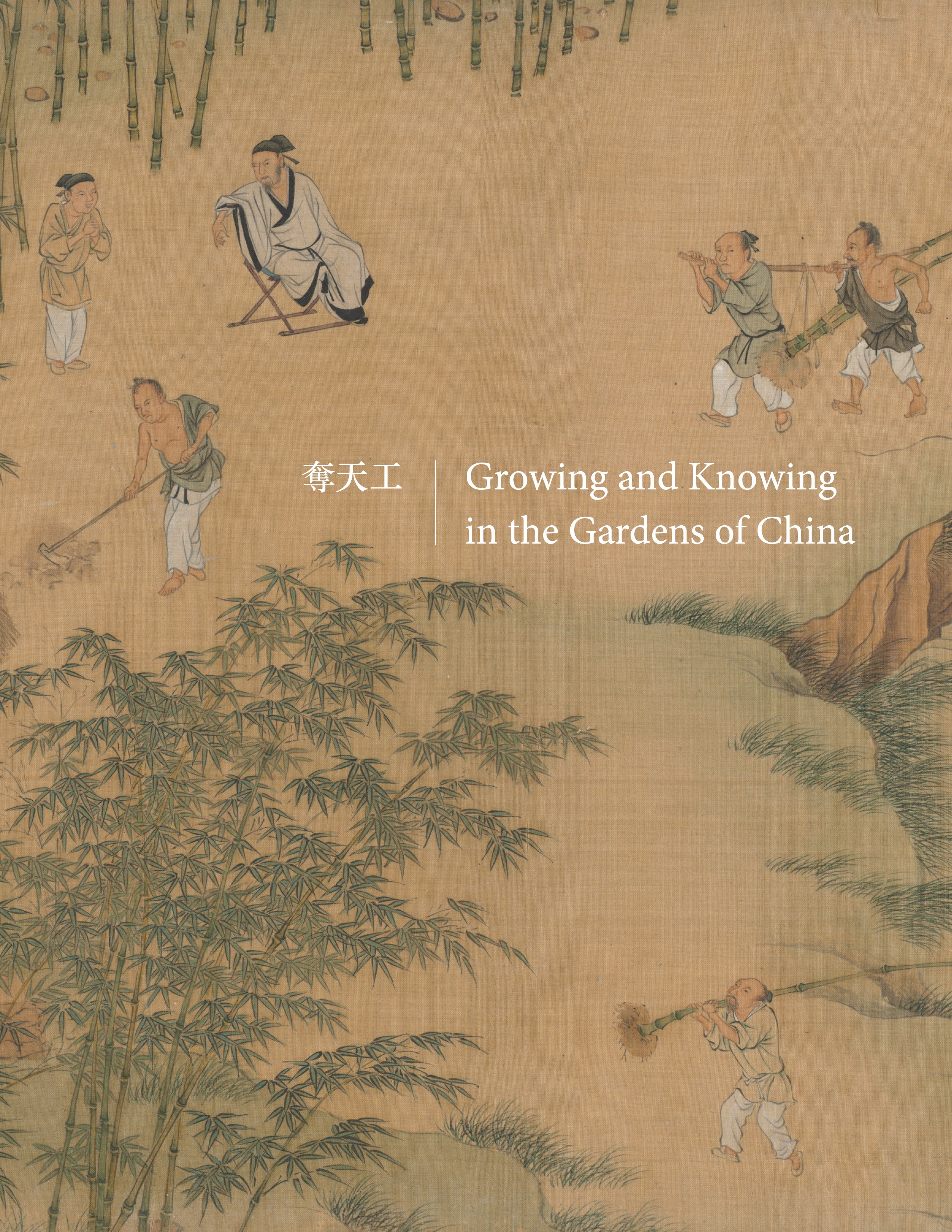 GROWING AND KNOWING IN THE GARDENS OF CHINA