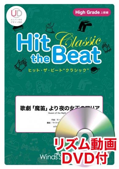 歌劇「カルメン」より 前奏曲〔世界の名曲選・上級〕 - ビゼー 